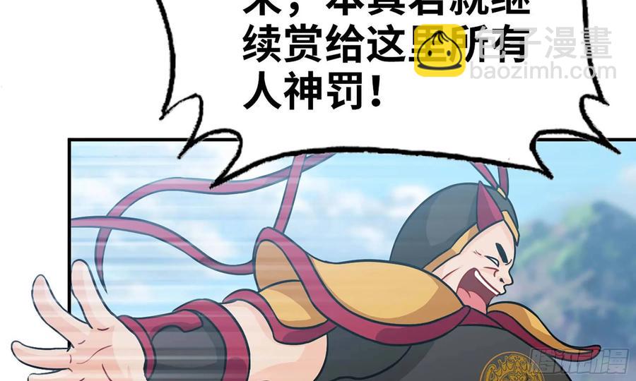 124- 真武帝君(1/2)-第141话