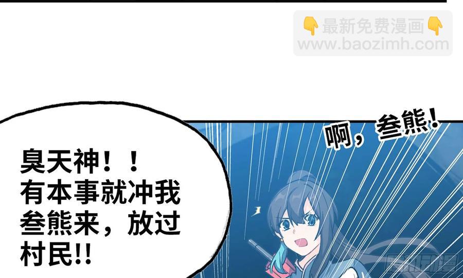 124- 真武帝君(1/2)-第141话