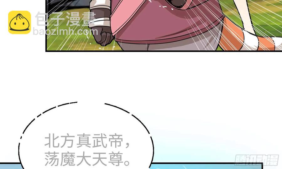 124- 真武帝君(1/2)-第141话