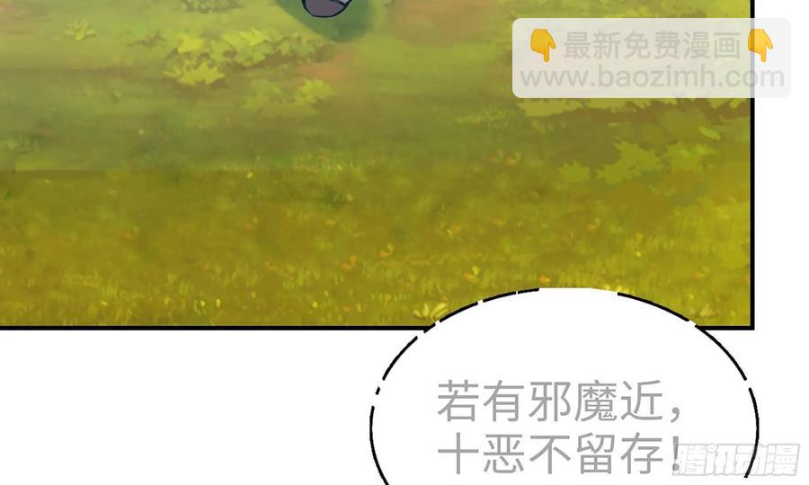 124- 真武帝君(1/2)-第141话