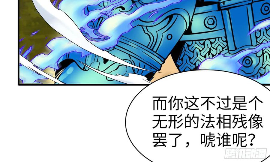 124- 真武帝君(1/2)-第141话