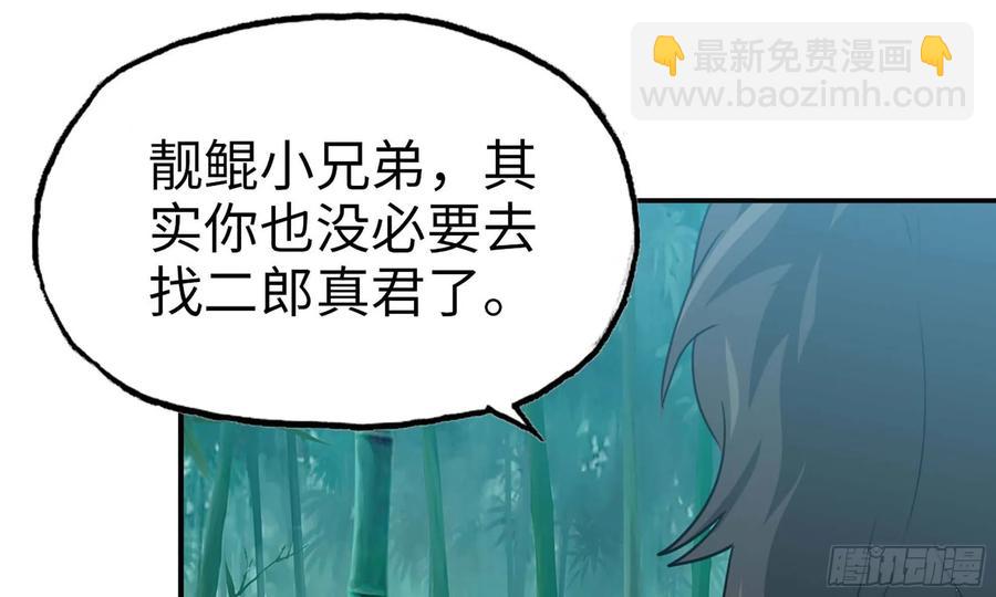 126- 靓鲲折返(1/2)-第143话