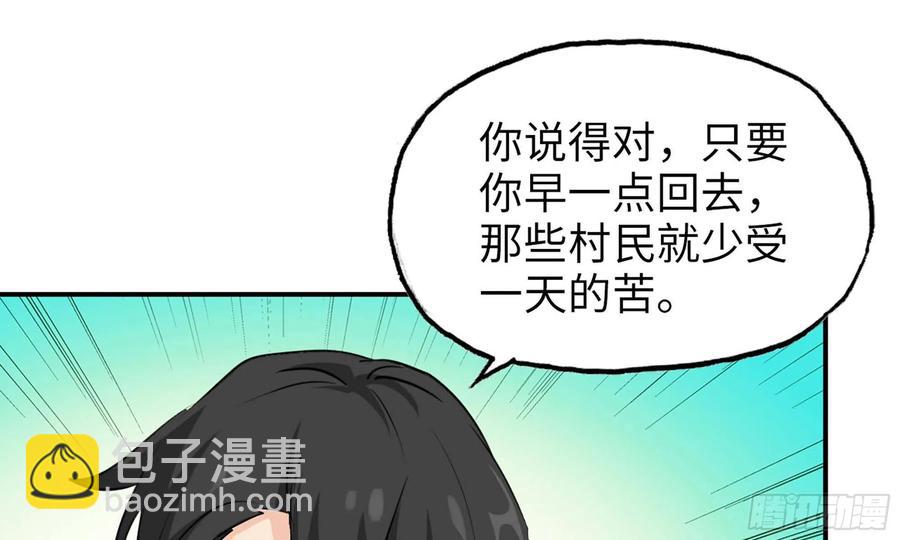 126- 靓鲲折返(1/2)-第143话