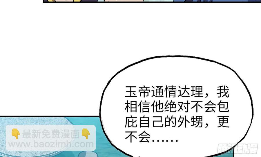 126- 靓鲲折返(1/2)-第143话