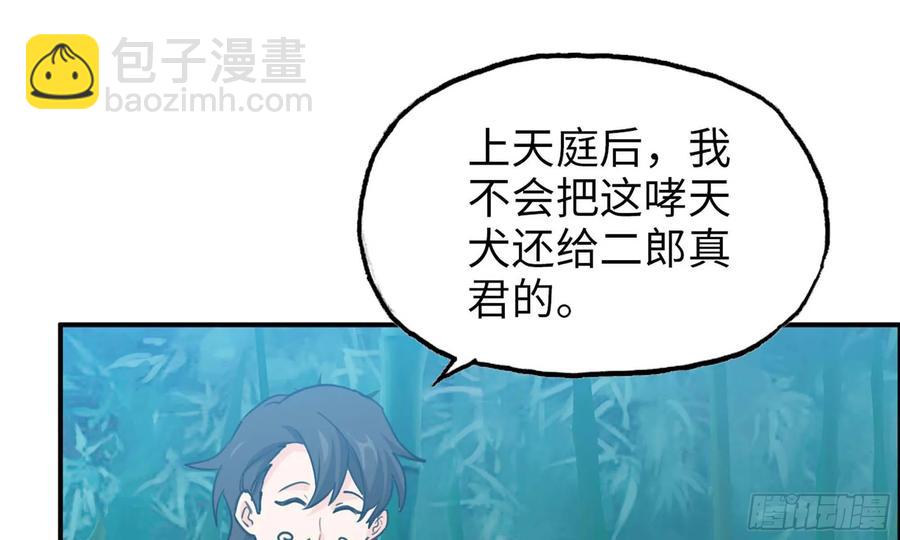 126- 靓鲲折返(1/2)-第143话