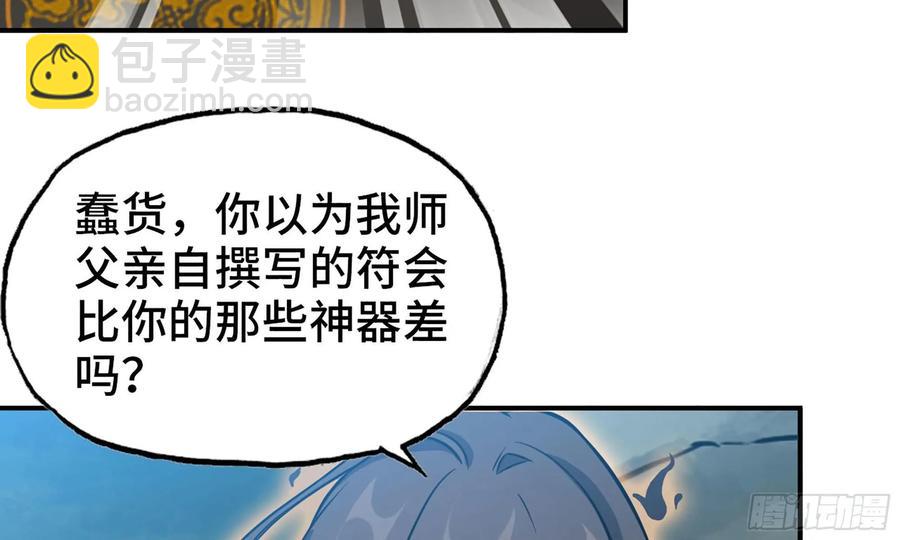 128- 飘落(1/3)-第145话