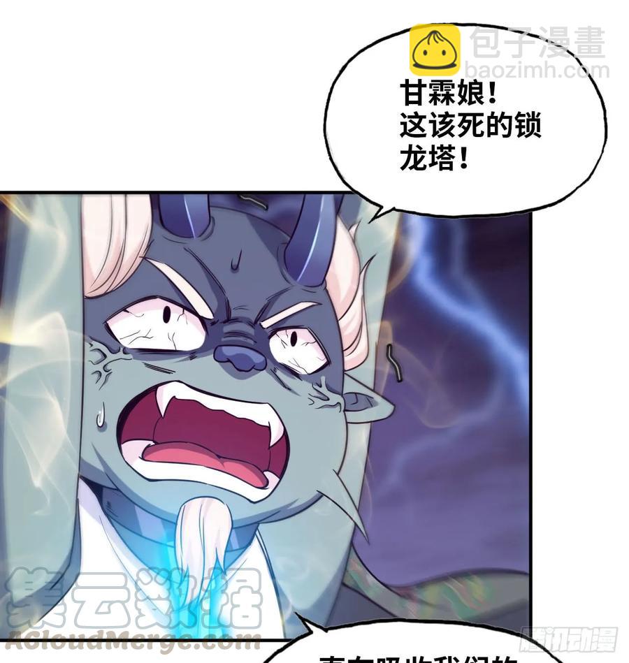 84-鲲吞万物-第95话