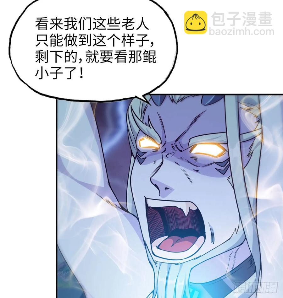 84-鲲吞万物-第95话