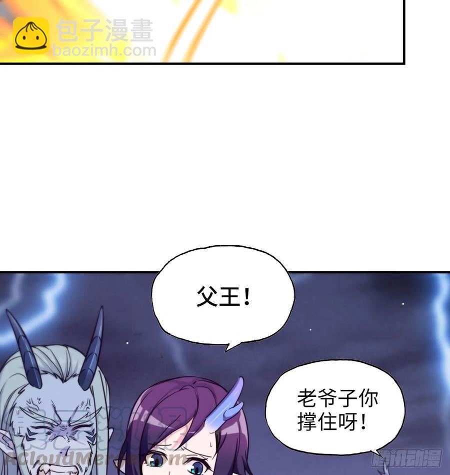 84-鲲吞万物-第95话