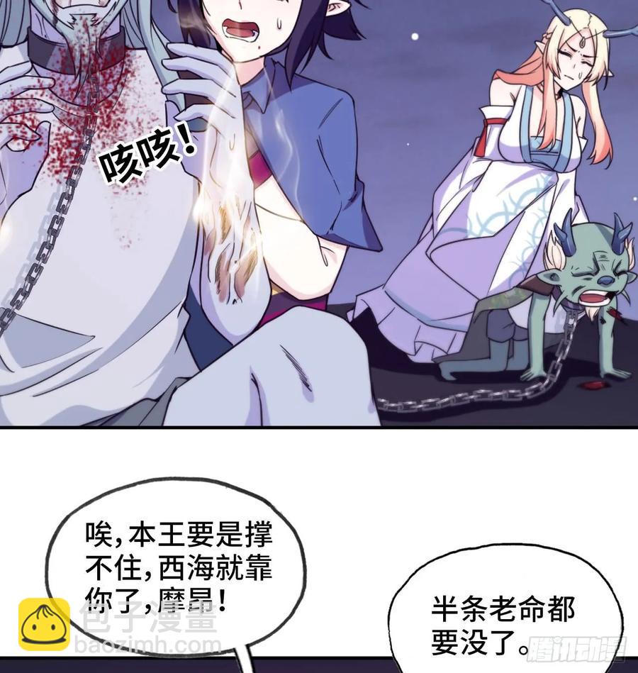 84-鲲吞万物-第95话