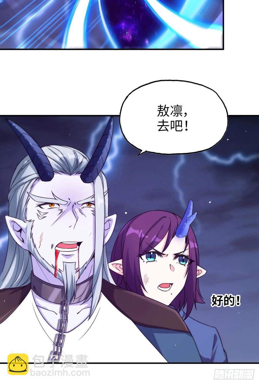 84-鲲吞万物-第95话