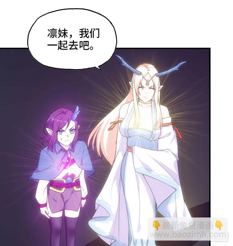 84-鲲吞万物-第95话