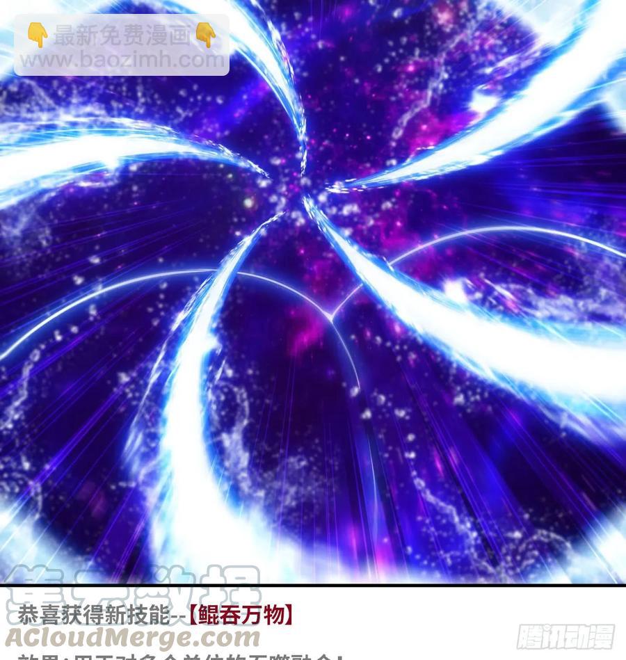 84-鲲吞万物-第95话