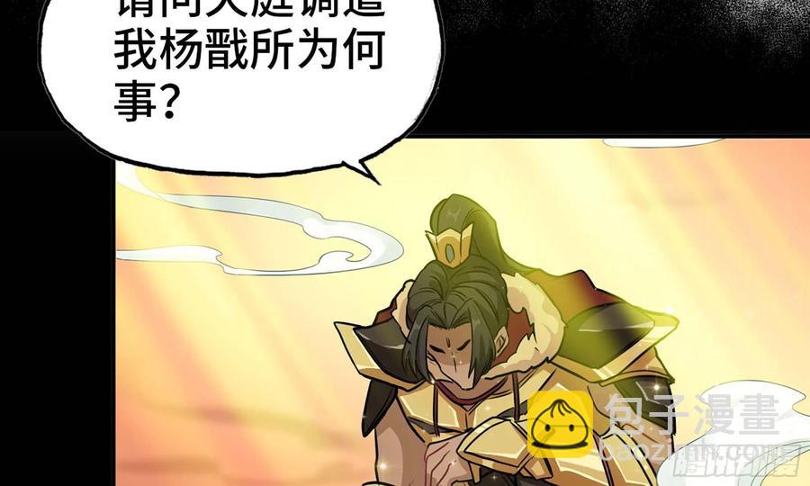 132- 太迟了(1/2)-第149话