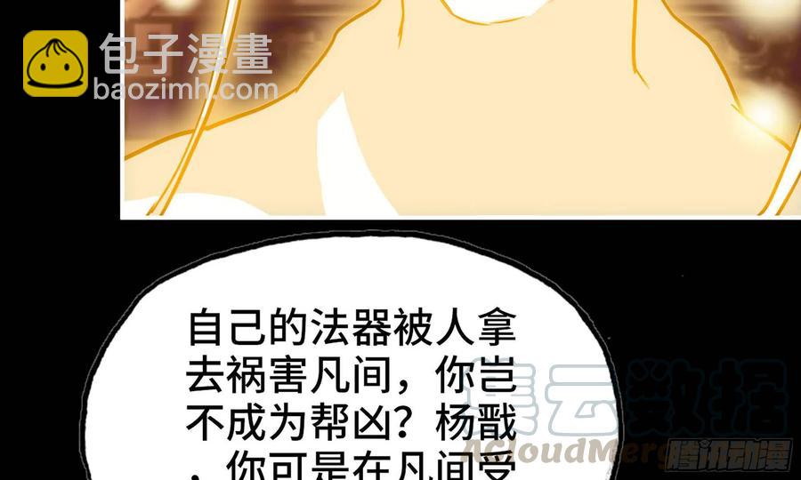 132- 太迟了(1/2)-第149话