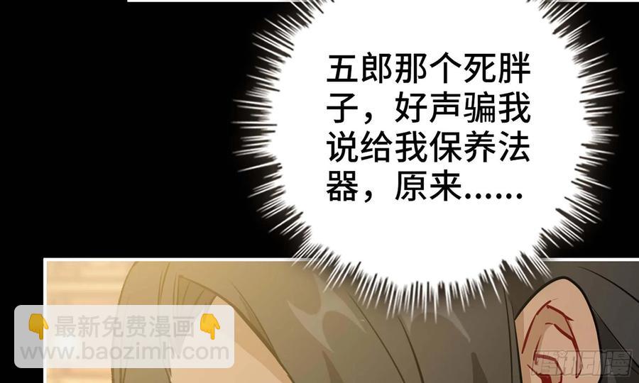 132- 太迟了(1/2)-第149话