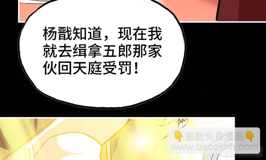 132- 太迟了(1/2)-第149话