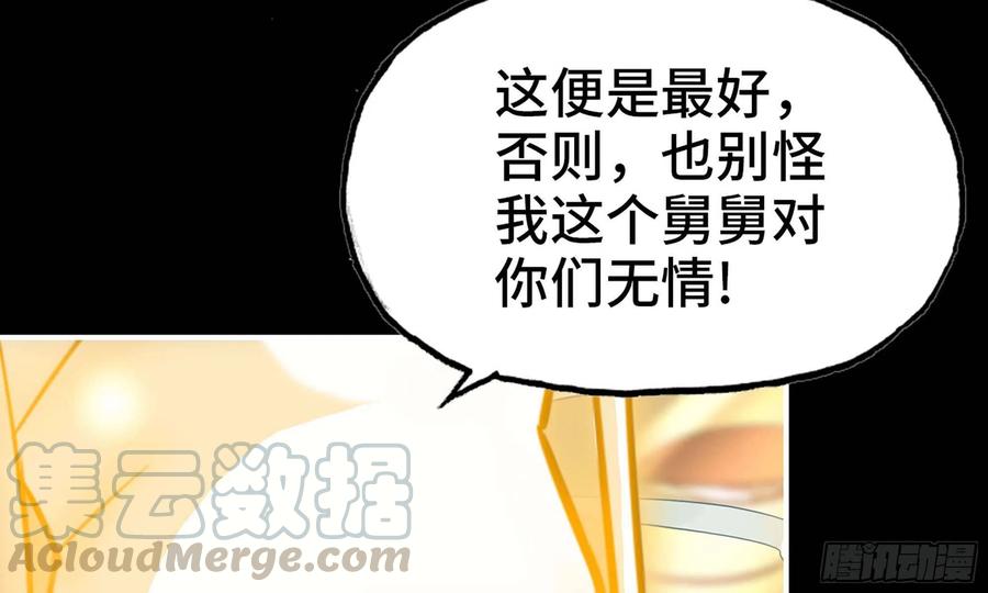 132- 太迟了(1/2)-第149话