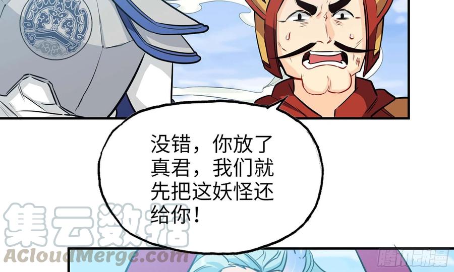 134- 悔恨(1/2)-第151话