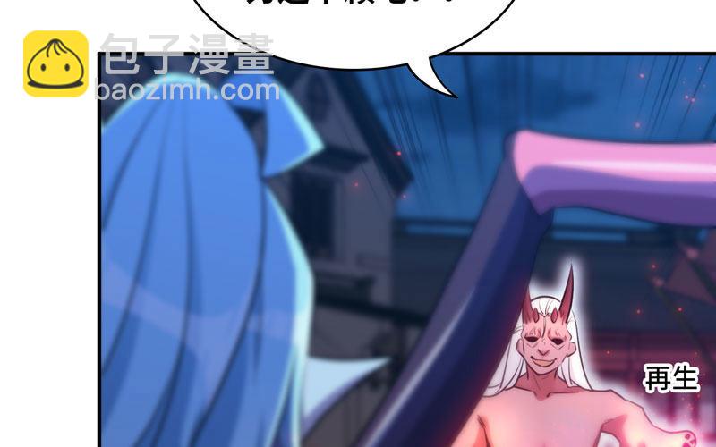 吃掉你！(1/3)-第17话