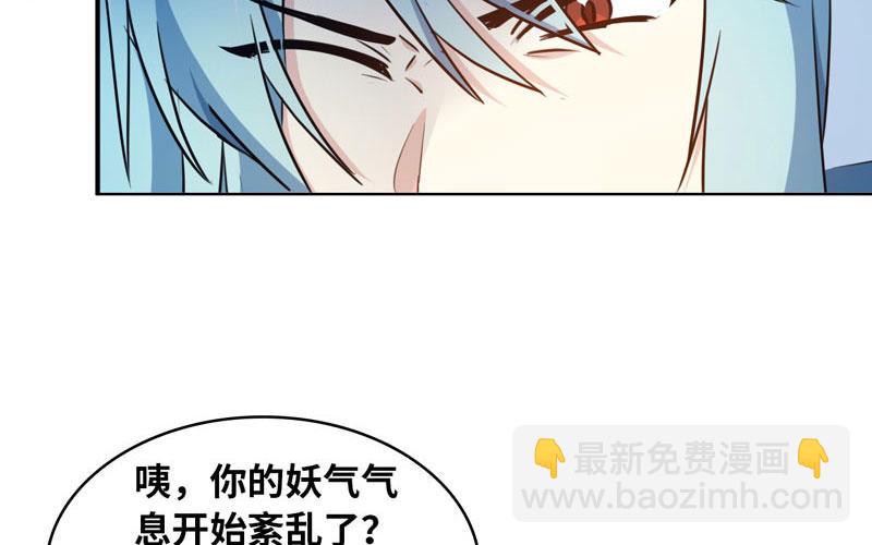 吃掉你！(1/3)-第17话