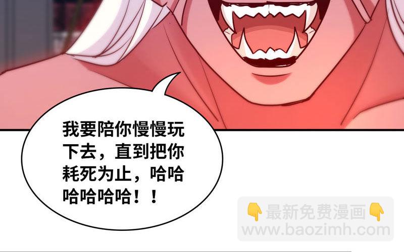 吃掉你！(1/3)-第17话