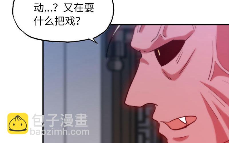 吃掉你！(1/3)-第17话