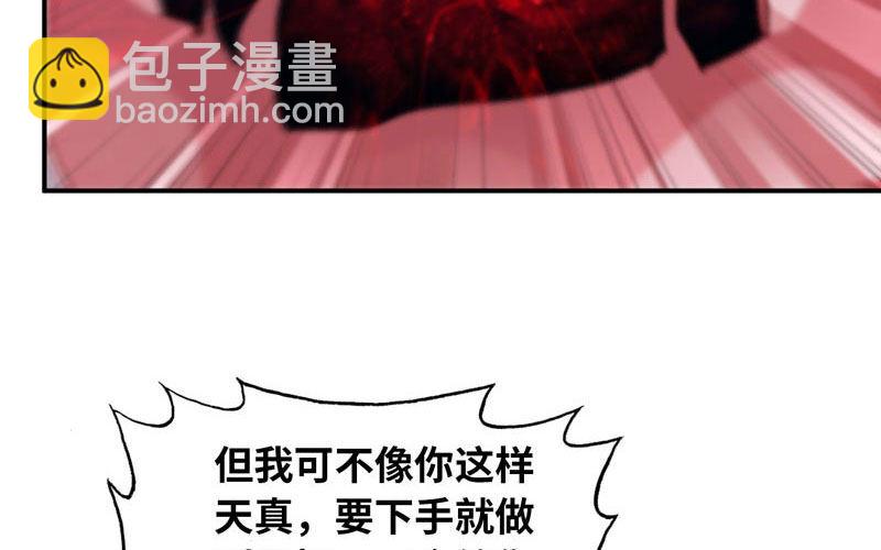 吃掉你！(1/3)-第17话