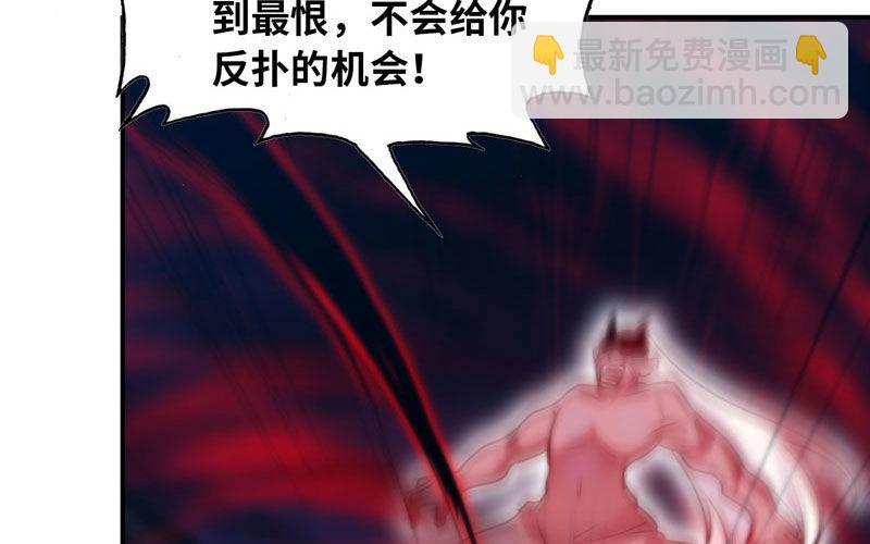 吃掉你！(1/3)-第17话