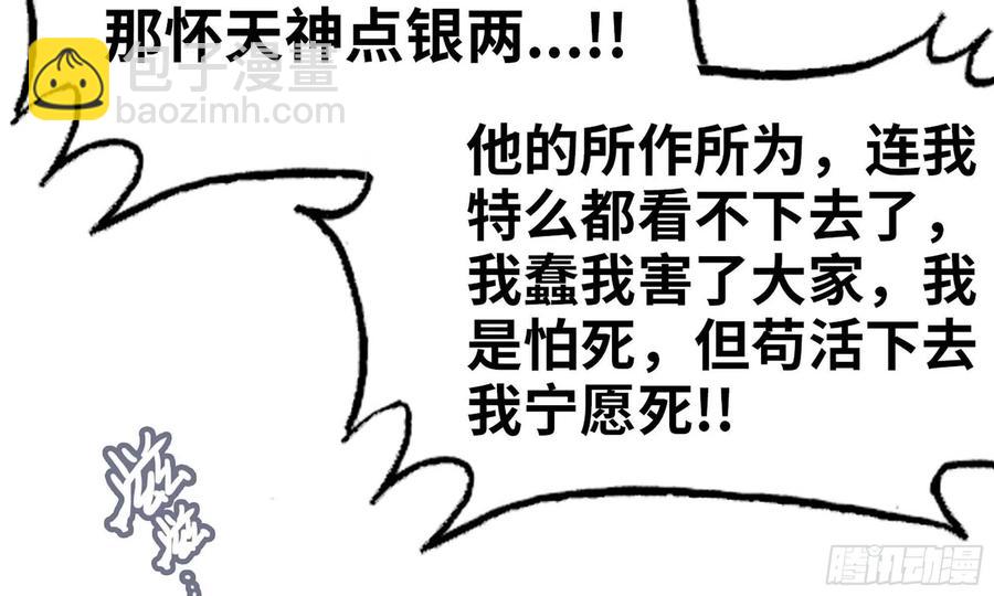 137- 连更03(1/3)-第155话