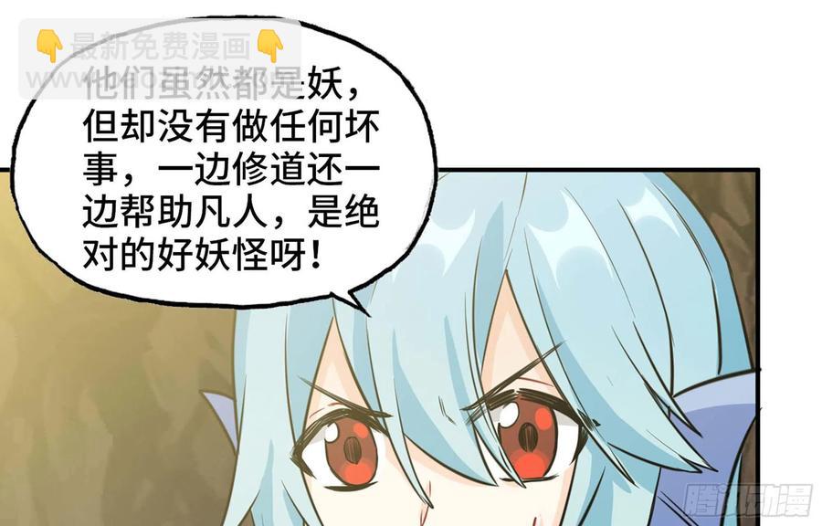 145- 观音姐姐(1/2)-第157话