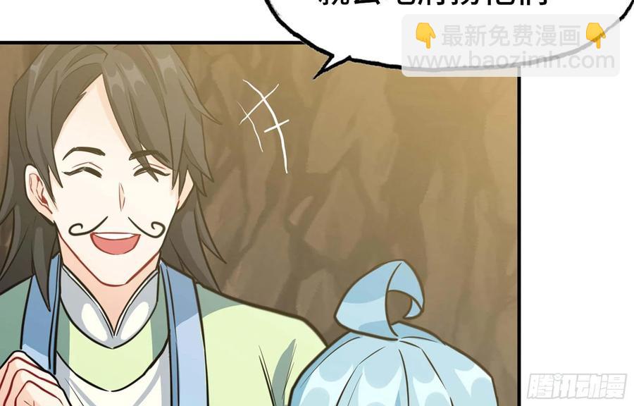 145- 观音姐姐(1/2)-第157话