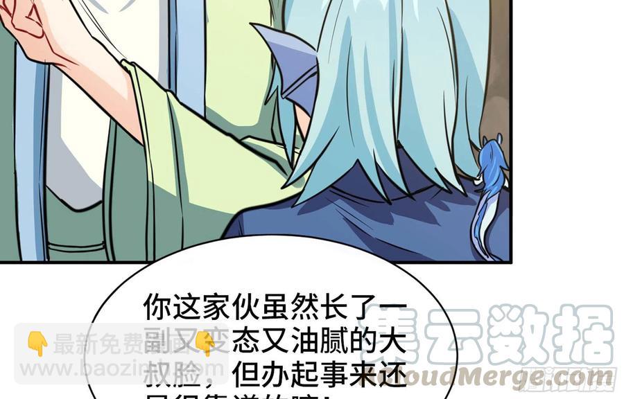 145- 观音姐姐(1/2)-第157话