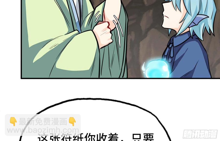 145- 观音姐姐(1/2)-第157话