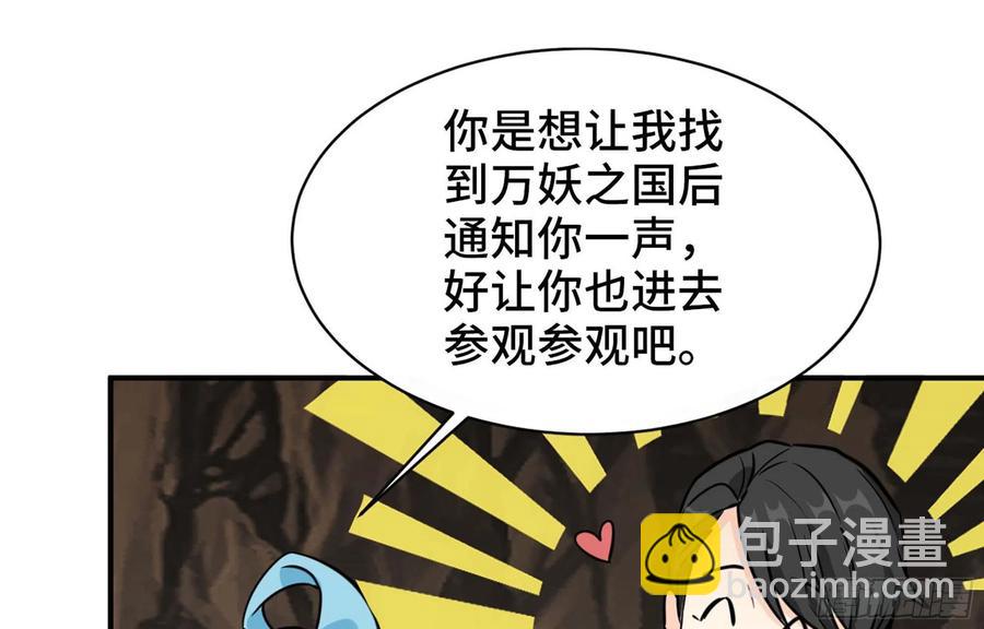 145- 观音姐姐(1/2)-第157话