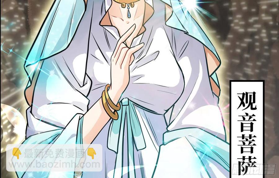 145- 观音姐姐(1/2)-第157话