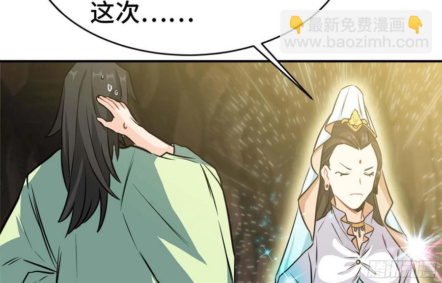 145- 观音姐姐(1/2)-第157话