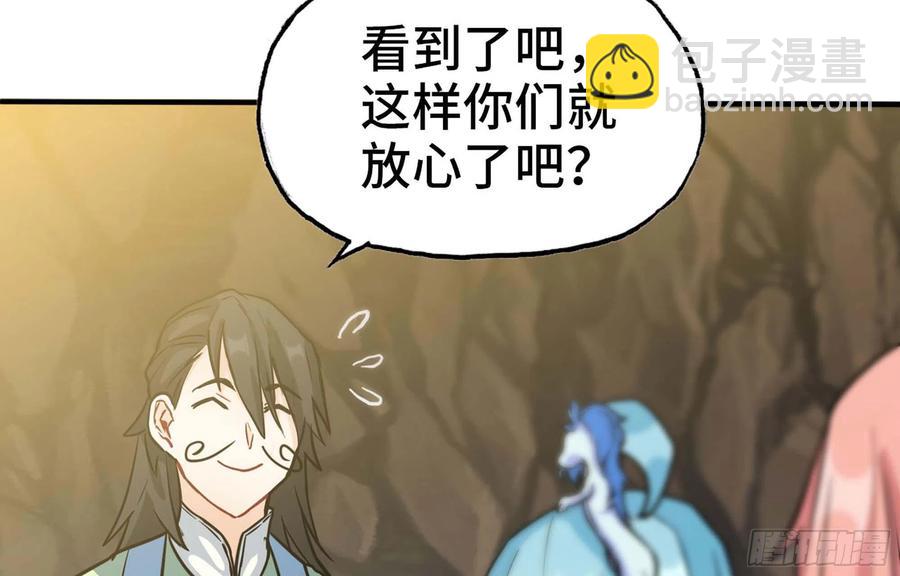 145- 观音姐姐(1/2)-第157话