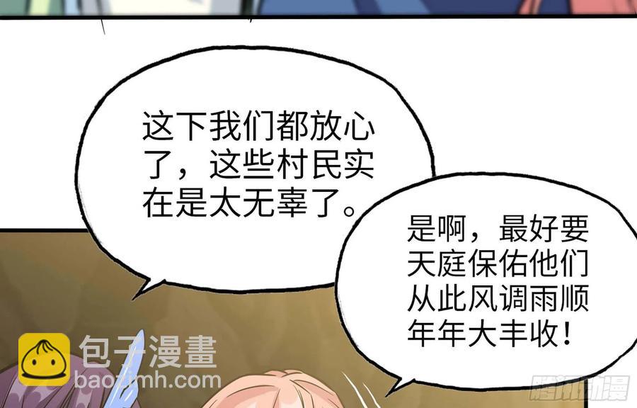 145- 观音姐姐(1/2)-第157话