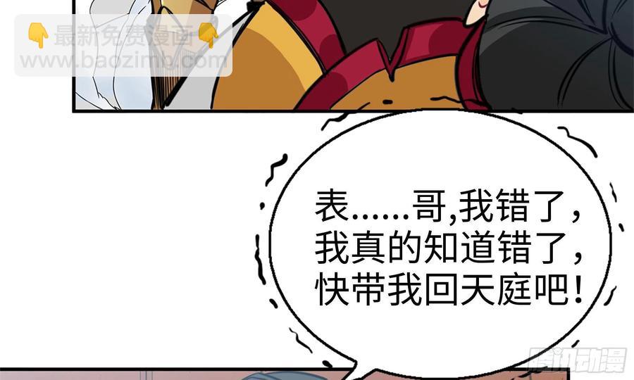 140-连更02(1/2)-第159话