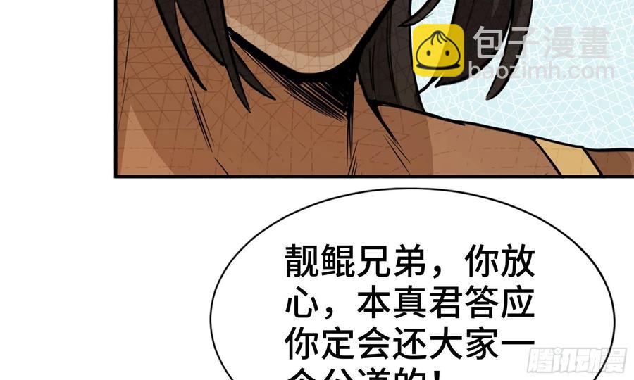 140-连更02(1/2)-第159话