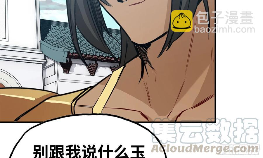 140-连更02(1/2)-第159话