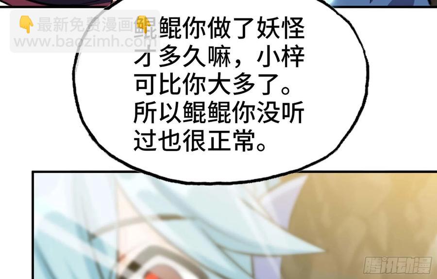 144- 万妖之国(1/2)-第163话