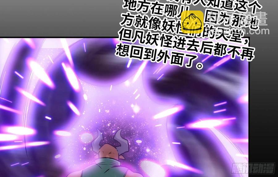 144- 万妖之国(1/2)-第163话