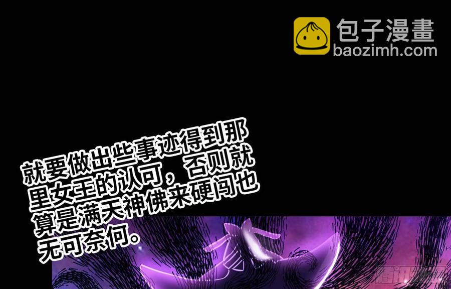 144- 万妖之国(1/2)-第163话