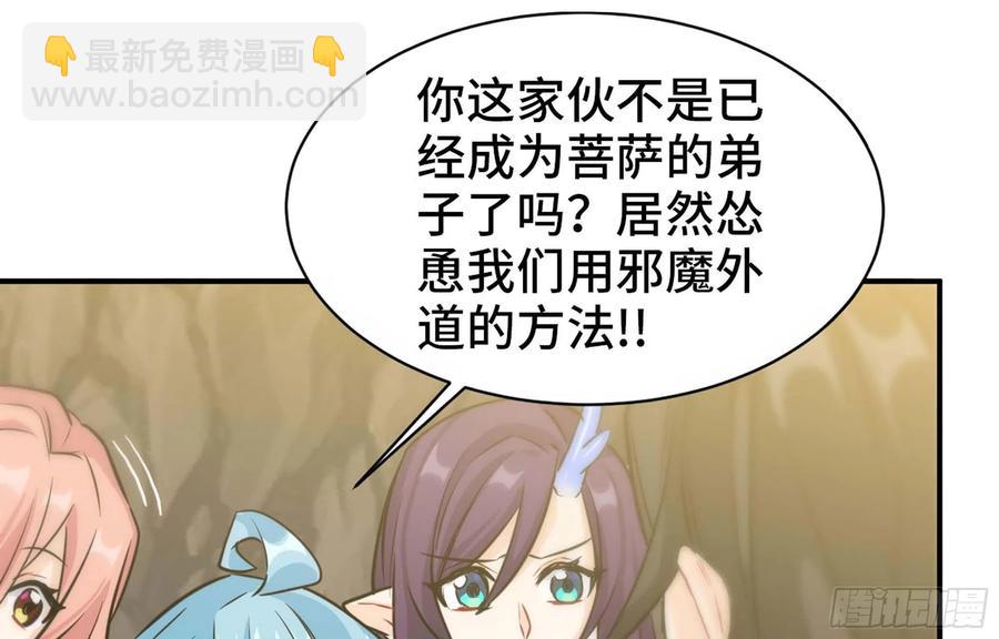 144- 万妖之国(1/2)-第163话