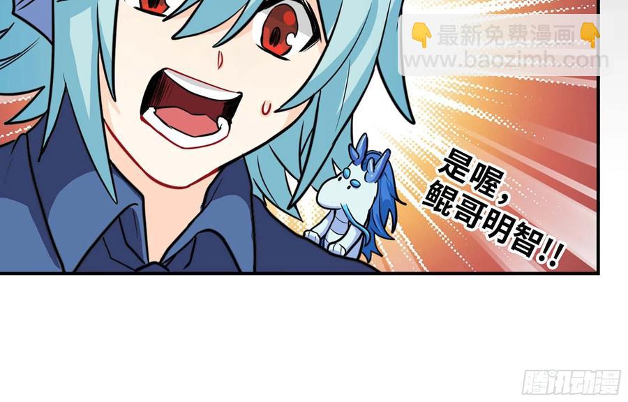 144- 万妖之国(1/2)-第163话