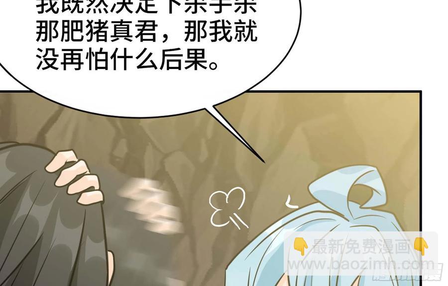 144- 万妖之国(1/2)-第163话