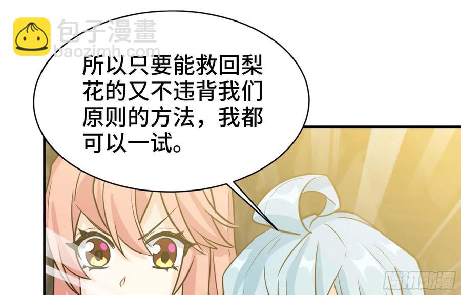 144- 万妖之国(1/2)-第163话