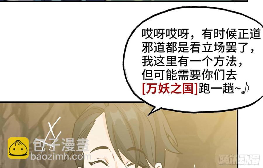 144- 万妖之国(1/2)-第163话